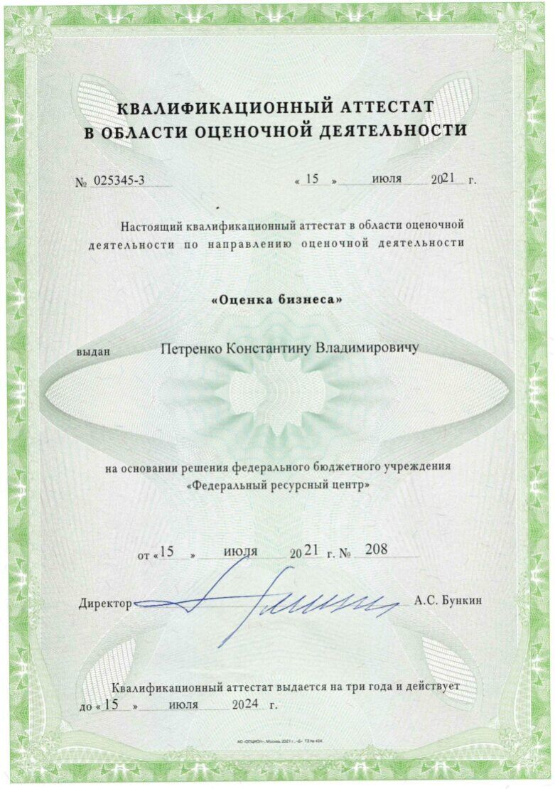 Учредительные документы