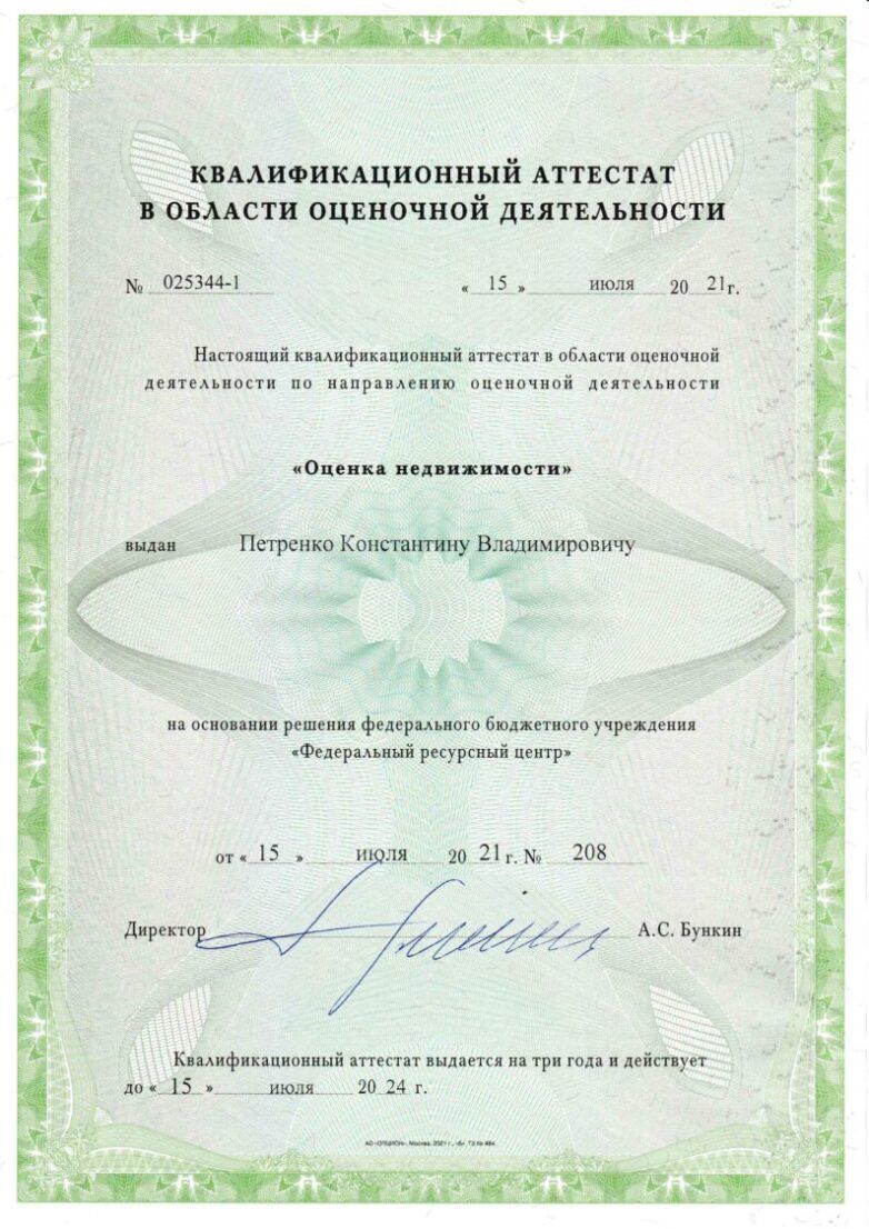 Учредительные документы