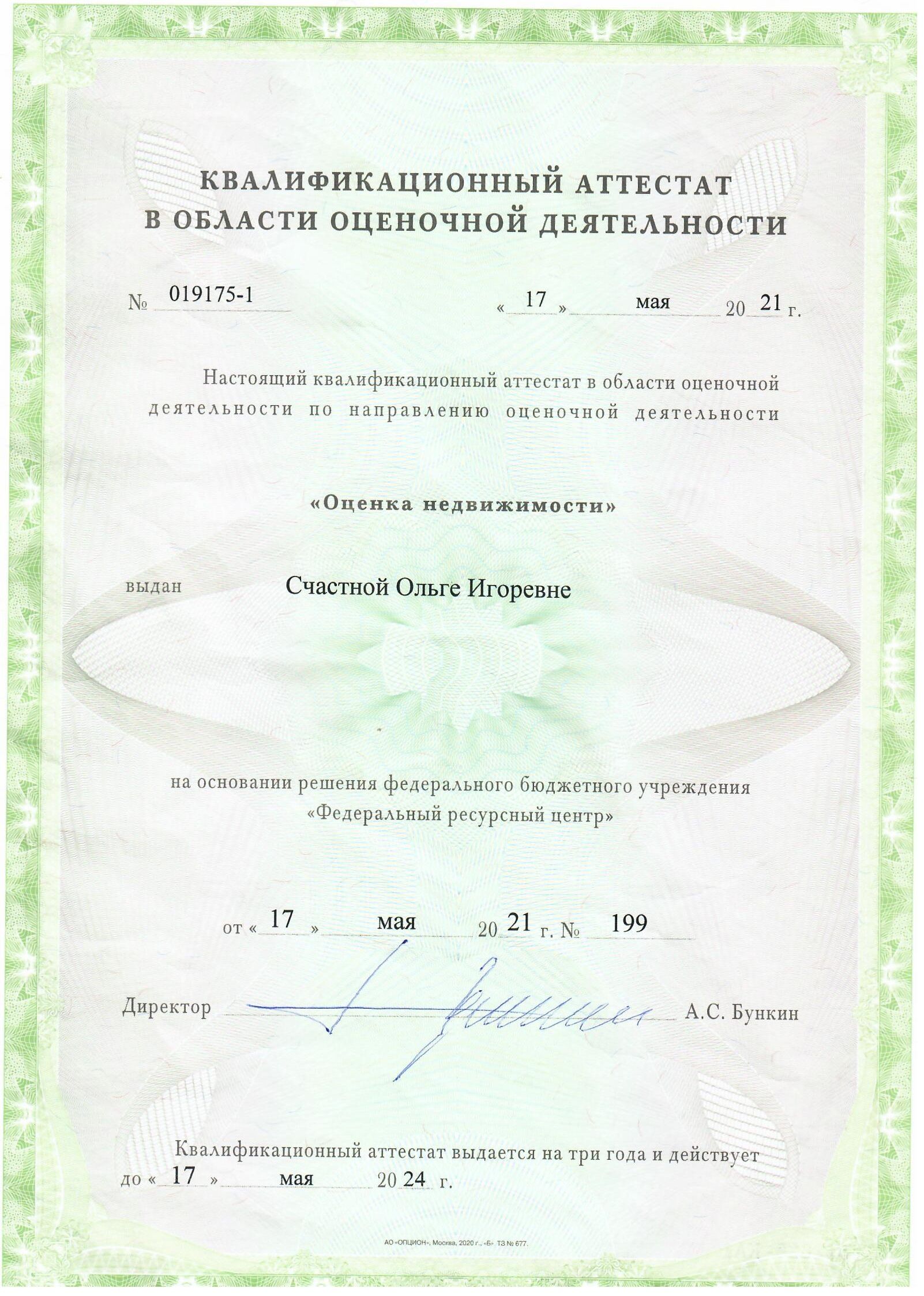 Учредительные документы