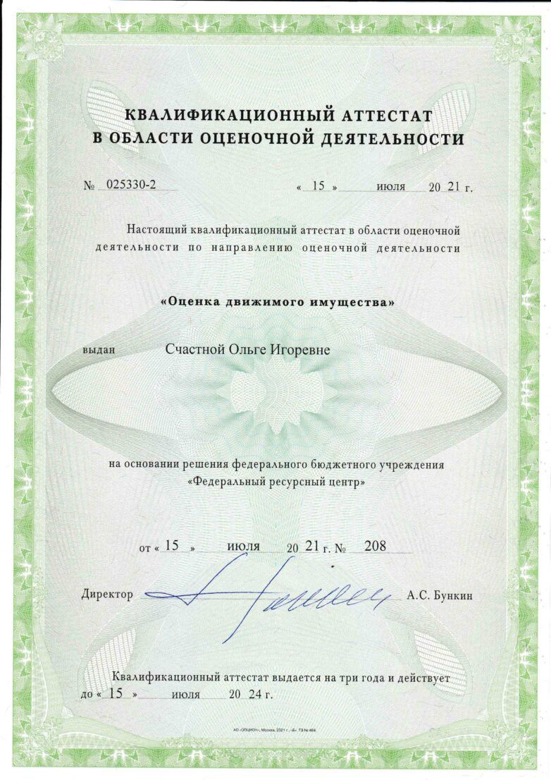 Учредительные документы